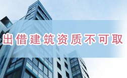 实际施工人借用企业的资质发生事故出借人应承担法律责任吗？建筑单位出借资质后的民事责任