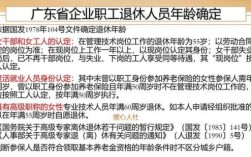 为什么挂靠公司上社保女是55岁退休？（养老保险单位挂缴）