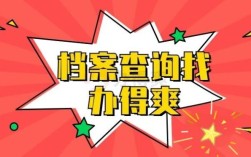 湖南省个人档案网上办理调动流程？转接单位审核档案