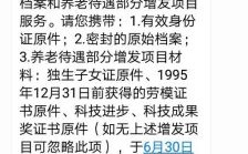 已退休人员的医疗保险卡参保状态显示暂停参保是什么意思？退休后单位不给医疗保险