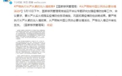 公安部规定的五大禁出国规定？（什么单位的人被限制出境）