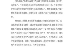 公司账户关闭余额怎么处理？单位被撤销后债务怎么处理