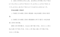 请问按国家劳动法规定，请事假一天需要扣多少工资？事业单位请假一天扣钱吗