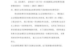 建筑业劳保统筹停收后如何结算？（建设单位不缴纳劳保统筹怎么办）