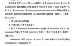 离婚，女方家人去单位闹，会被开除吗？离婚协议书上的工作单位怎么写