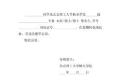 单位无犯罪记录证明怎么开？单位查询无犯罪记录证明怎么办