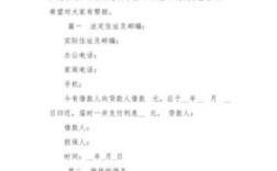 公司向个人借款怎么写借条？单位与单位借款合同范本大全