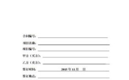 政府采购需要签合同吗？事业单位材料采购合同范本