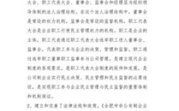 国企一定要职工董事吗？董事必须本单位职工吗