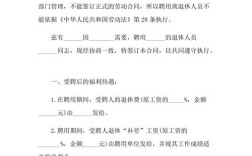 退休返聘，用人单位未签署劳务合同，辞退怎么办？单位和退休职工不签订劳动合同