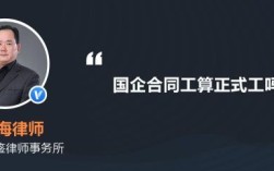 国企合同到期了都会续签吗？单位合同工到期可以不续聘吗