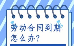 劳动合同自动续签，那到期的时候公司可以单方面终止吗？用人单位擅自变更合同