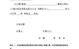 银行会去查收入证明是否真实吗？没有单位的人怎么证明收入证明