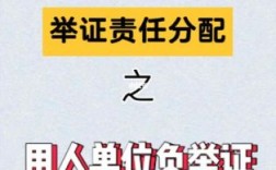 劳动仲裁证据三要素及内容？劳动争议用工单位举证责任