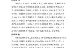 员工给公司造成重大损失的标准应该如何认定？给用人单位造成重大损失