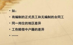 国有企业及其负责人有没有聘用和辞退正式职工的自主权力？全民合同制工人单位有权解聘吗