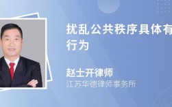 霸占办公室违反哪条法律规定？扰乱单位秩序构成要件