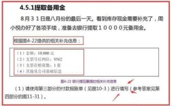 公司账户钱怎么取？（单位提取备用金的方法）