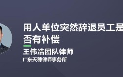 2021机关事业单位辞退补偿标准？（违反单位规章制度辞退有补偿吗）