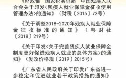 事业单位困难职工补助标准？国家事业单位残疾人政策出台