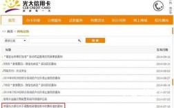 去光大银行办业务忘记拿信用卡了还能不能办理？（光大信用卡申请单位忘记了）