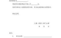 收入证明可以自己写多点吗？单位无偷税 漏税证明怎么写