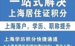 上海落户都需要公司做什么？（上海什么单位可以落户）