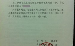 刑事判决书通知单位法律规定？（被判刑法院通知单位）