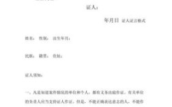 作证言是什么？（民事案件单位证言）