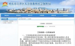 为什么我在网上查社保只有工伤险？单位给员工只交工伤保险