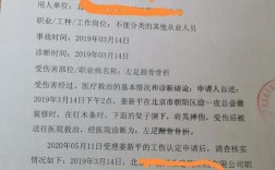 十年前受工伤,已认定,但当时没申请鉴定,现在影响工作咋办？原单位没有了老工伤如何鉴定