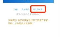 公积金的签约手机号是什么？（公积金单位缴存登记号）