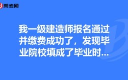 一级建造师报名考试后换了家单位上班，通过后该怎么注册啊？（一级建造师转出来没新单位）