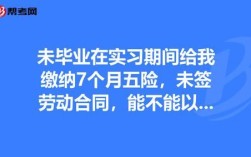 刚毕业，实习没有工资，管吃住，该不该去？（大单位实习没有工资）