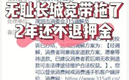 12315投诉房东不退押金流程？房东押金不退 找什么单位