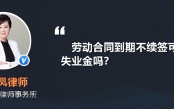 换单位后被辞退以前的失业金能拿吗？和单位解除劳动合同失业金能领吗