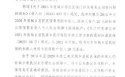 2023年医保个人账户划拨什么意思？本年单位划拨医保