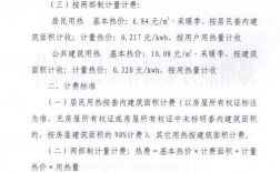 河南事业单位取暖费一般几月发？（河南省事业单位取暖费）