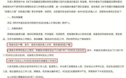 企业里社会化用工性质算不算基层工作时间？事业单位工作视同基层工作经历