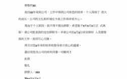 递交了辞职报告,需要领导签字么？（单位签了领导的名字吗）