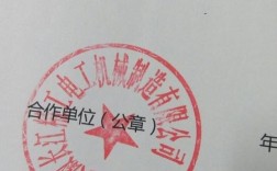 聘用合同只盖项目部公章有效吗？合同书只盖有单位公章行吗