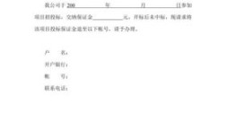 废标退还投标保证金吗？（被废标单位的投标保证金能退吗）