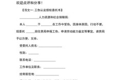 和律师签订工伤委托书注意事项？工伤申请委托书一定要单位人吗