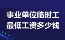 事业单位临时工工作十多年自己辞职有补偿吗？（事业单位临时工辞职补偿）