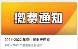 渭南事业单位取暖费发放标准？陕西机关事业单位取暖费标准