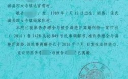 过继关系怎么证明？离婚民政局让出具单位证明