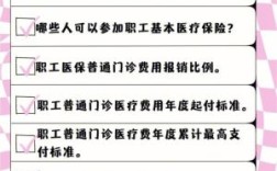 职工大额医保怎么报销？职工大额医保怎么报销？（单位大额医保怎么办）