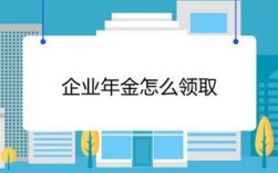 辞职后自己交的企业年金怎么提取？企业年金 下家单位没有