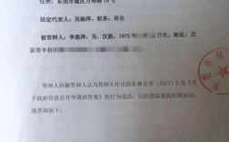 呈报部门盖什么章？行政答辩状需要盖单位公章吗