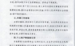 自己是公司法人怎么交社保最合适？（单位法人办理养老保险）